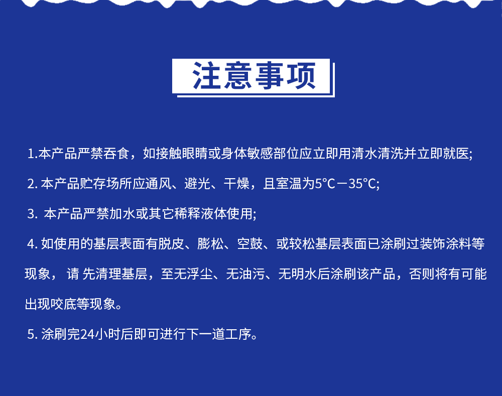 金钢固砂1号特点.png